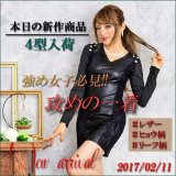 #レザー#ヒョウ柄#リーフ柄　強め女子必見!!攻めの一枚♥全4型新作登場!!