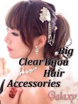 画像1: BIGクリアビジュー*2連チェーンヘアアクセサリー (1)