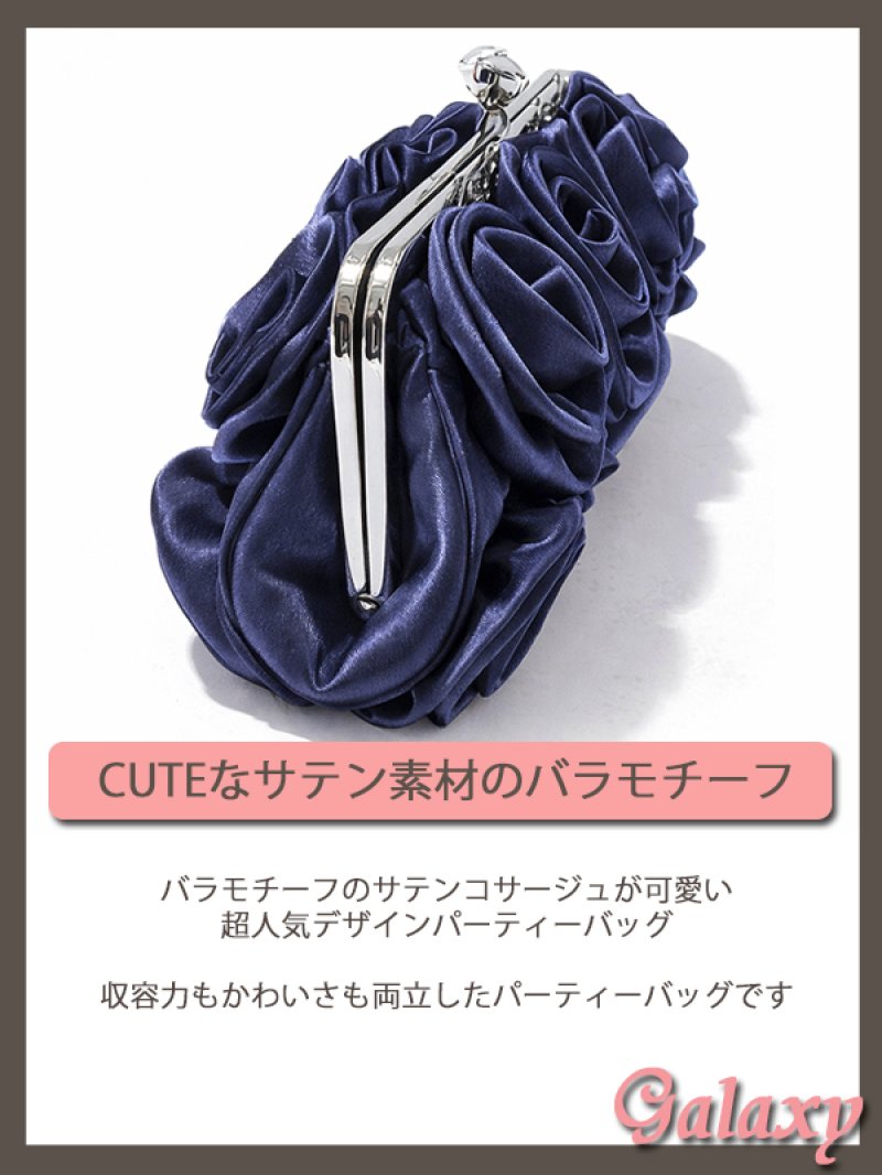 画像1: 3way*チェーンショルダー付き*ローズコサージュ*サテンがま口クラッチバック*1color