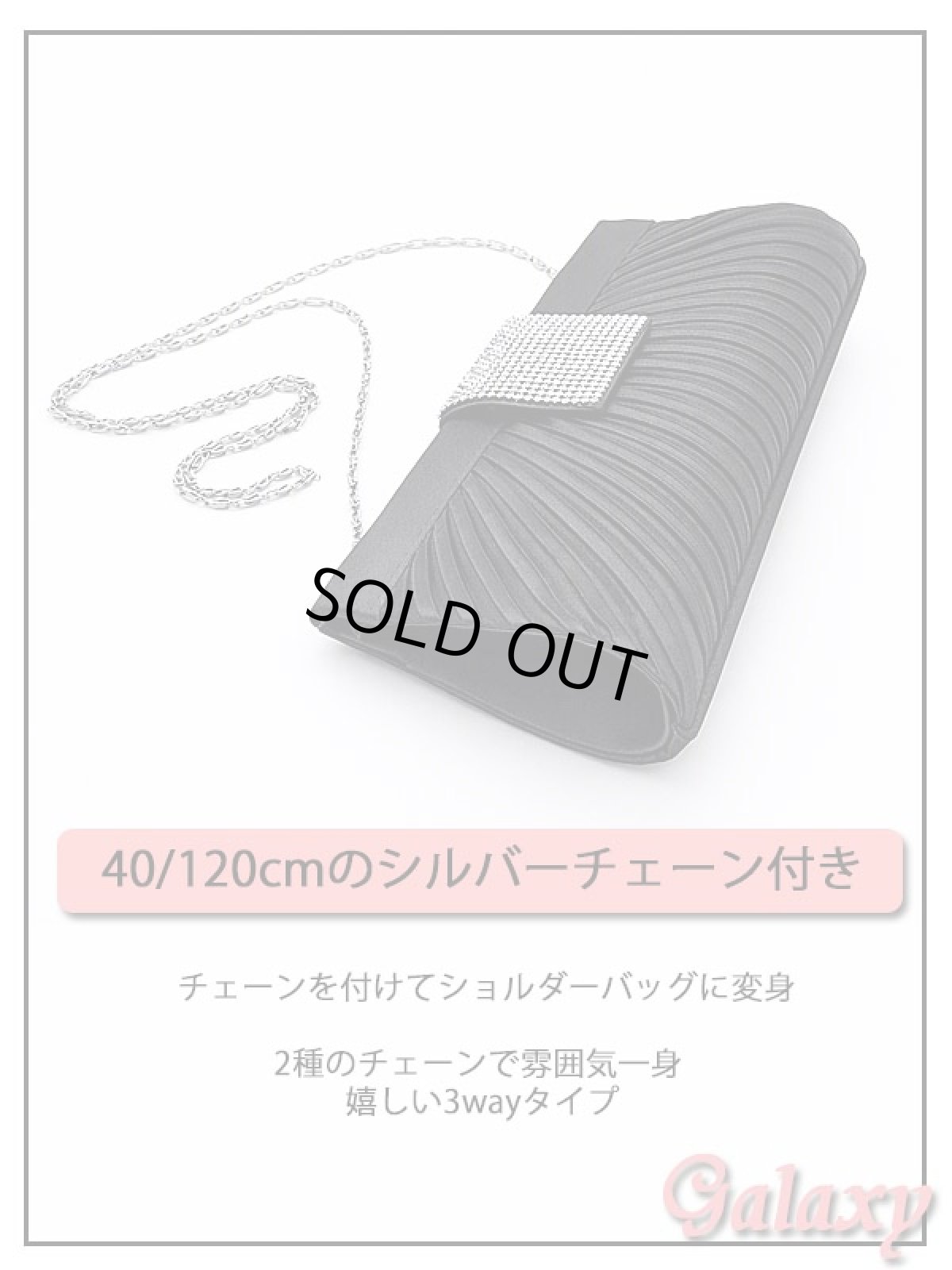 画像11: 3way*チェーンショルダー付き*プリーツ＆BIGシルバーバックル*クラッチバッグ*1color (11)