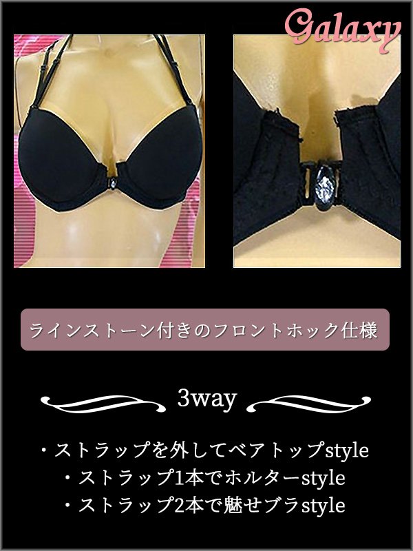 画像5: 【3way】ラインストーン付き*バタフライレース*シームレス魅せブラ*1color (5)
