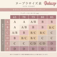 画像3: フロントスピンドルで簡単美谷間ＭＡＫＥ*シームレスウィング編み上げブラ*2color (3)