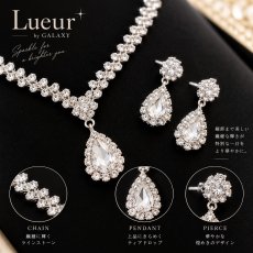 画像3: Lueur by GALAXY｜クリアストーン ネックレス＆ピアスセット (3)