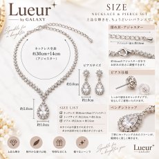 画像5: Lueur by GALAXY｜クリアストーン ネックレス＆ピアスセット (5)