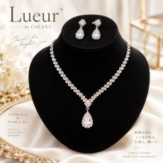 画像1: Lueur by GALAXY｜クリアストーン ネックレス＆ピアスセット (1)