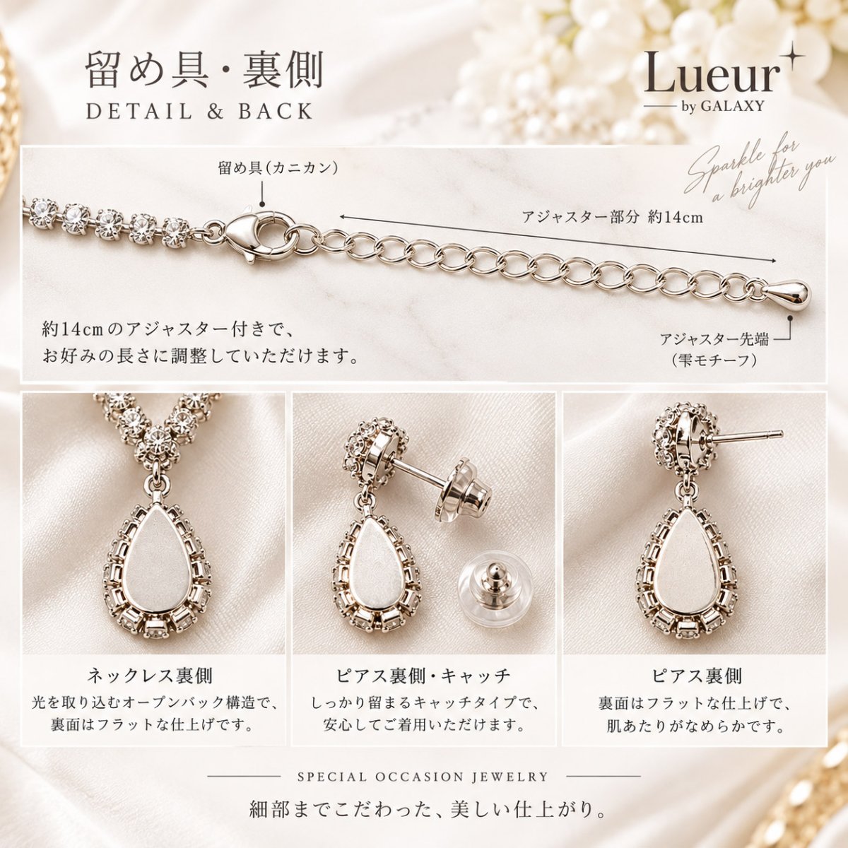 画像6: Lueur by GALAXY｜クリアストーン ネックレス＆ピアスセット (6)