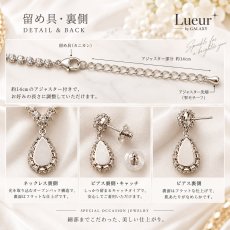 画像6: Lueur by GALAXY｜クリアストーン ネックレス＆ピアスセット (6)