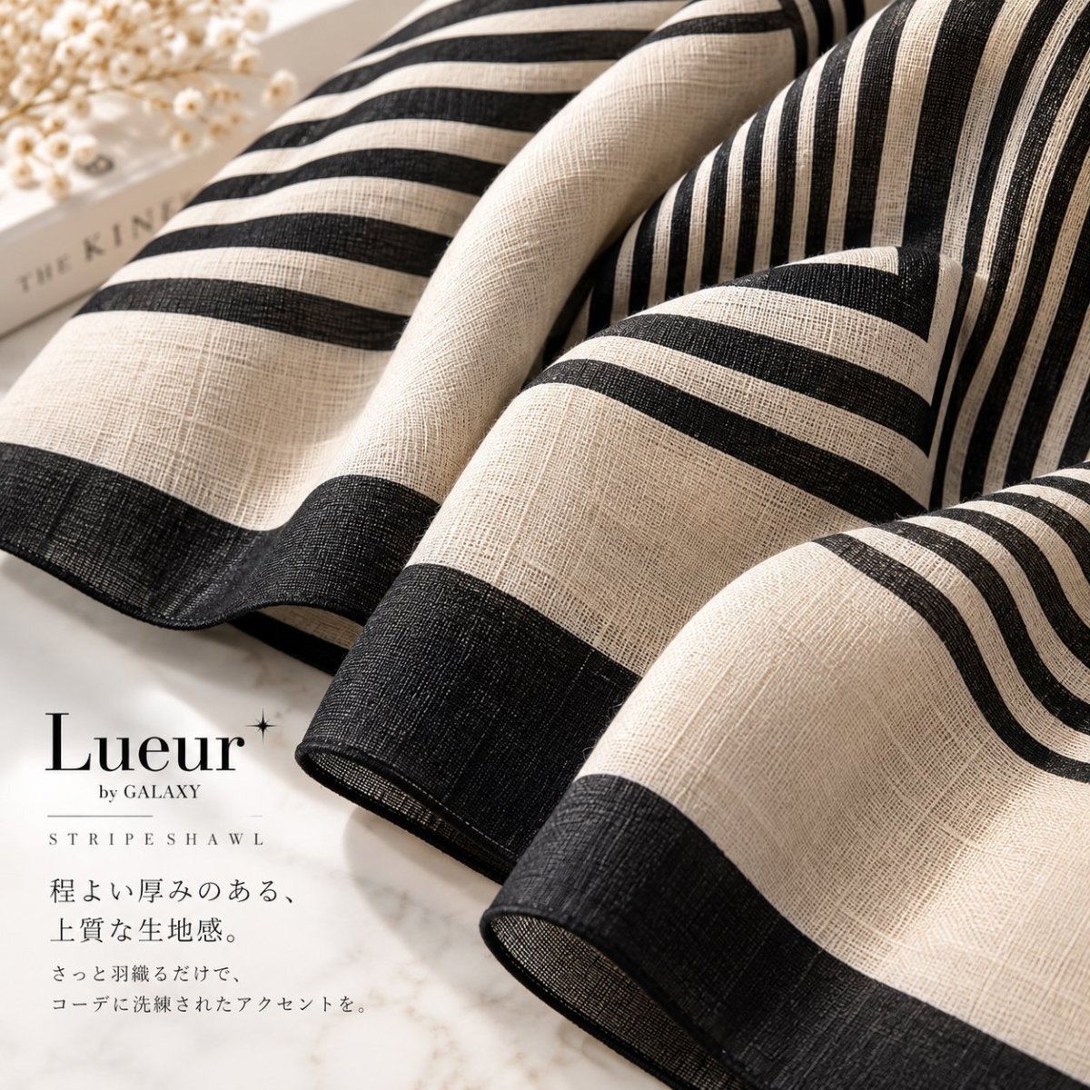 画像3: Lueur by GALAXY｜幾何学ストライプ 大判ストール (3)