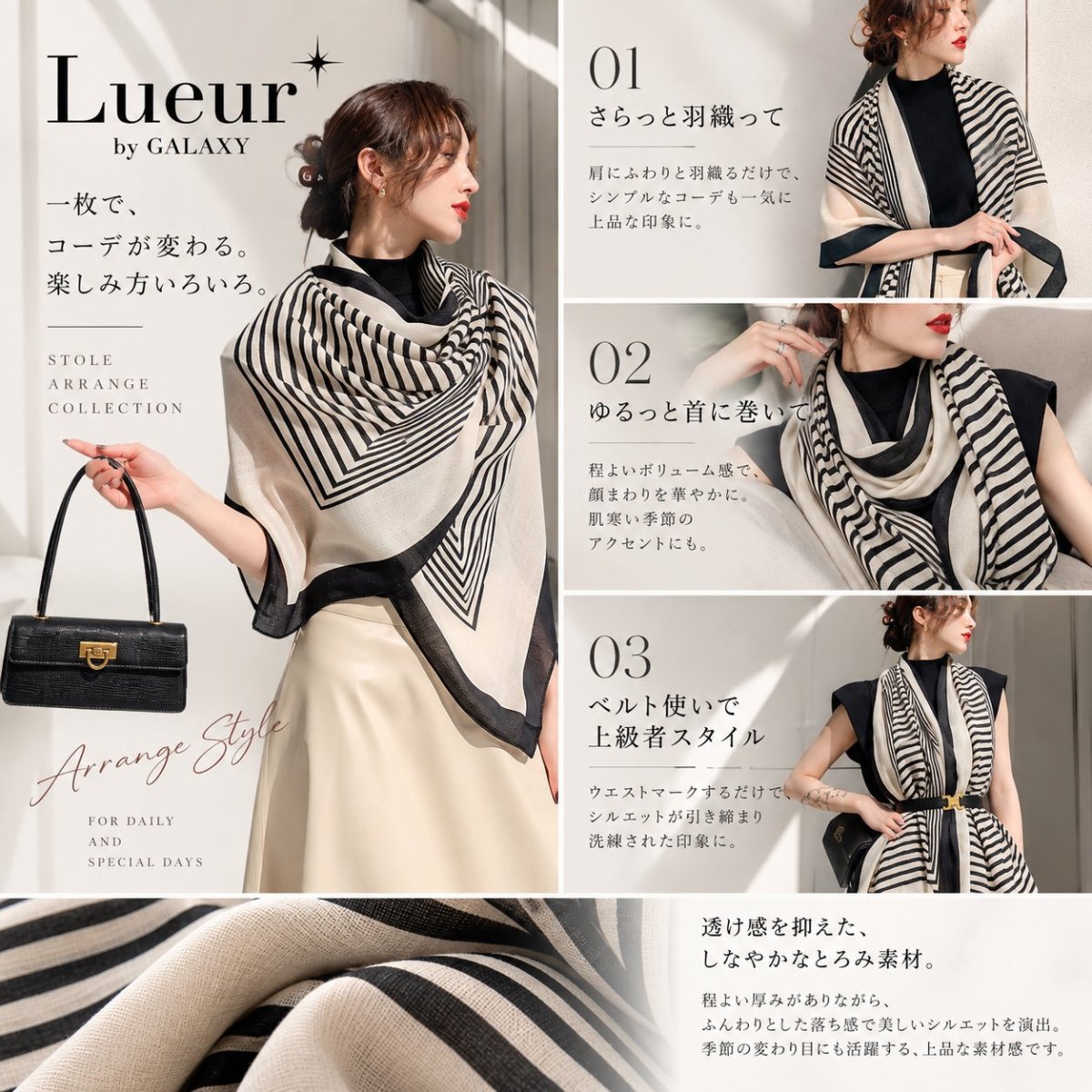 画像4: Lueur by GALAXY｜幾何学ストライプ 大判ストール (4)