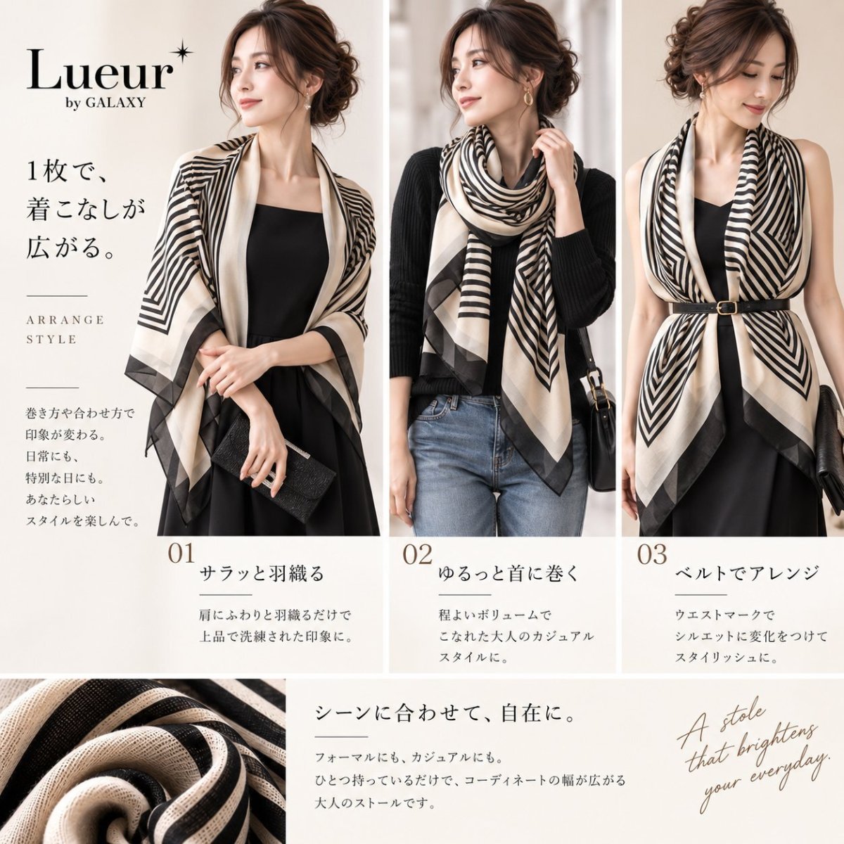 画像7: Lueur by GALAXY｜幾何学ストライプ 大判ストール (7)