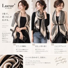 画像7: Lueur by GALAXY｜幾何学ストライプ 大判ストール (7)