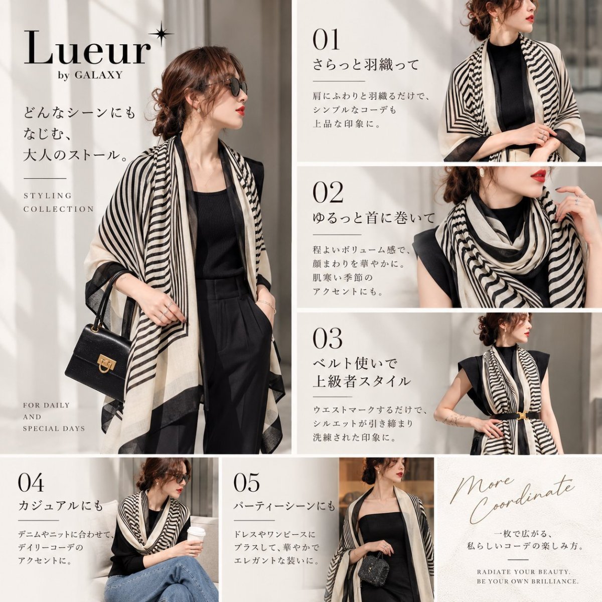 画像5: Lueur by GALAXY｜幾何学ストライプ 大判ストール (5)