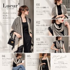 画像5: Lueur by GALAXY｜幾何学ストライプ 大判ストール (5)