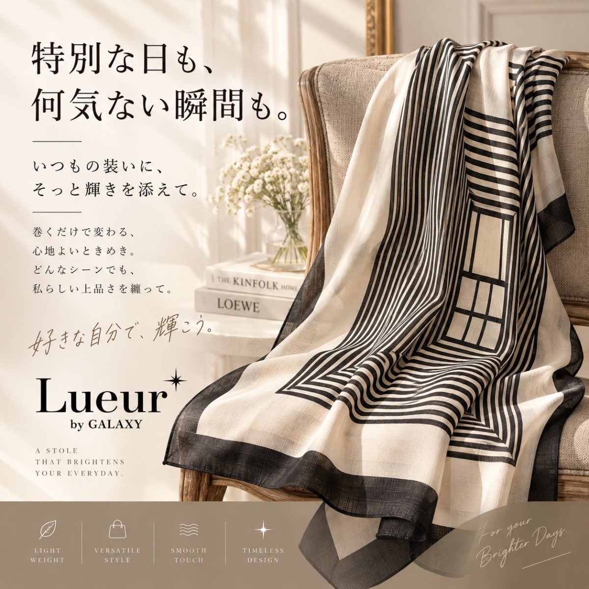 画像8: Lueur by GALAXY｜幾何学ストライプ 大判ストール (8)