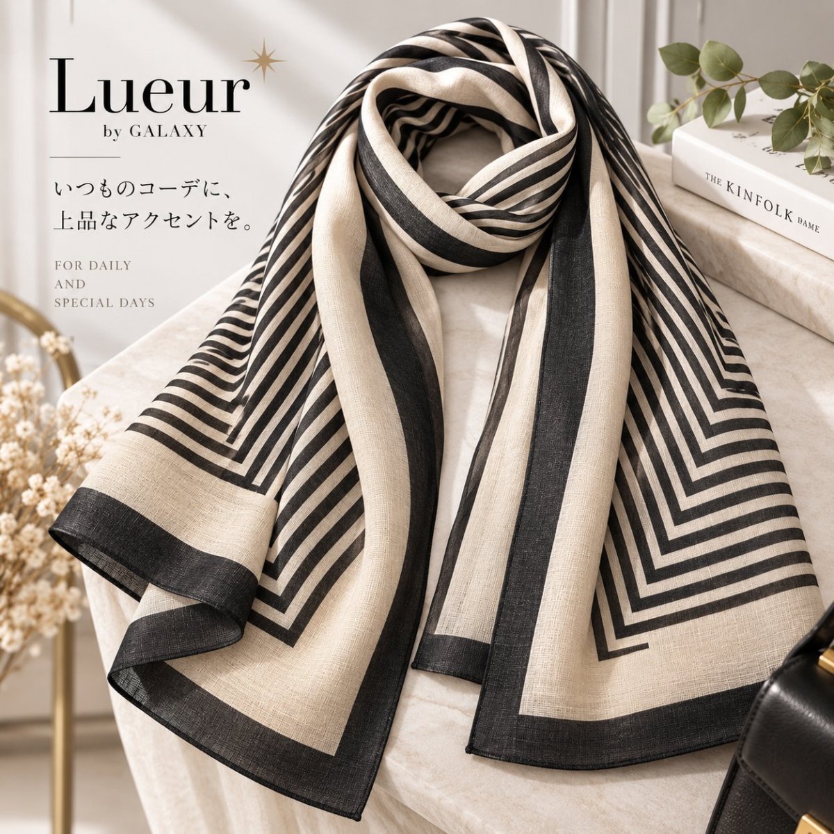 画像2: Lueur by GALAXY｜幾何学ストライプ 大判ストール (2)