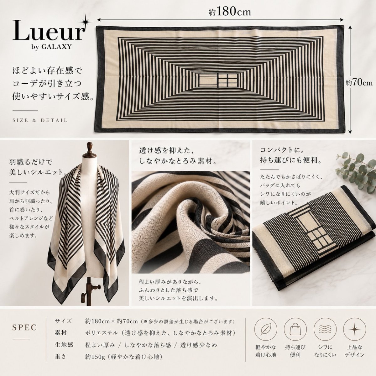画像6: Lueur by GALAXY｜幾何学ストライプ 大判ストール (6)