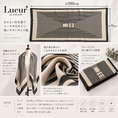 画像6: Lueur by GALAXY｜幾何学ストライプ 大判ストール (6)