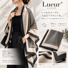 画像1: Lueur by GALAXY｜幾何学ストライプ 大判ストール (1)