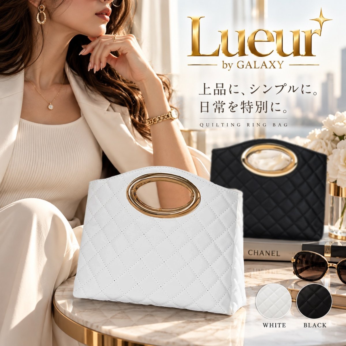 画像1: Lueur by GALAXY｜キルティング オーバルリングバッグ  (1)