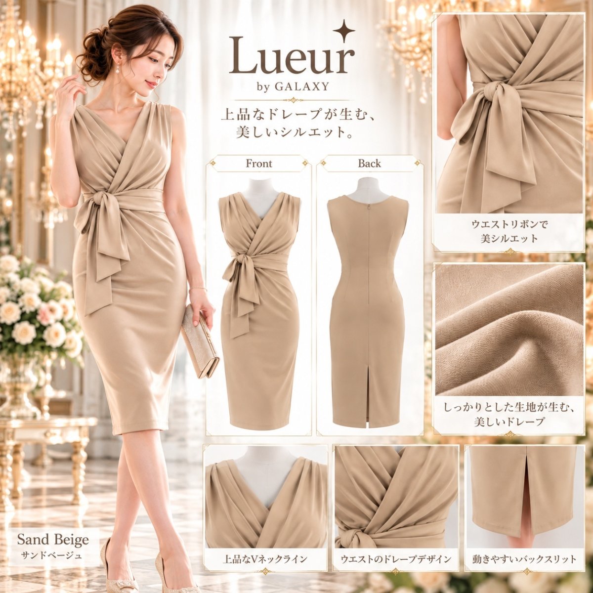 画像2: Lueur by GALAXY｜サイドリボン ドレープワンピース サンドベージュ (2)