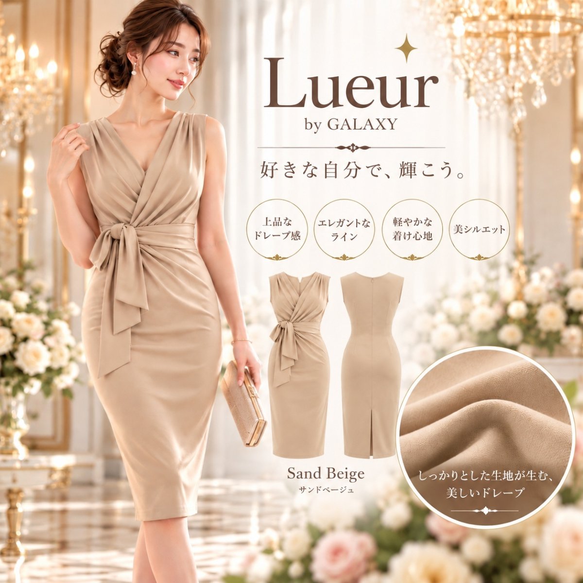 画像1: Lueur by GALAXY｜サイドリボン ドレープワンピース サンドベージュ (1)
