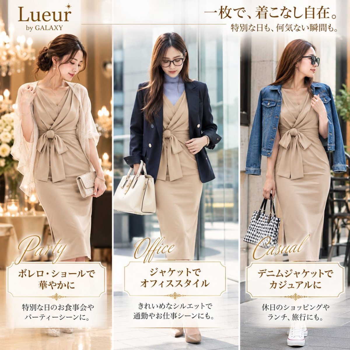 画像8: Lueur by GALAXY｜サイドリボン ドレープワンピース サンドベージュ (8)
