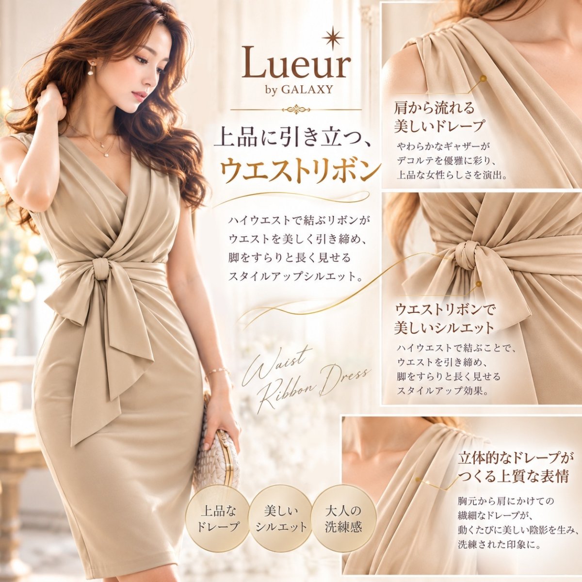 画像4: Lueur by GALAXY｜サイドリボン ドレープワンピース サンドベージュ (4)