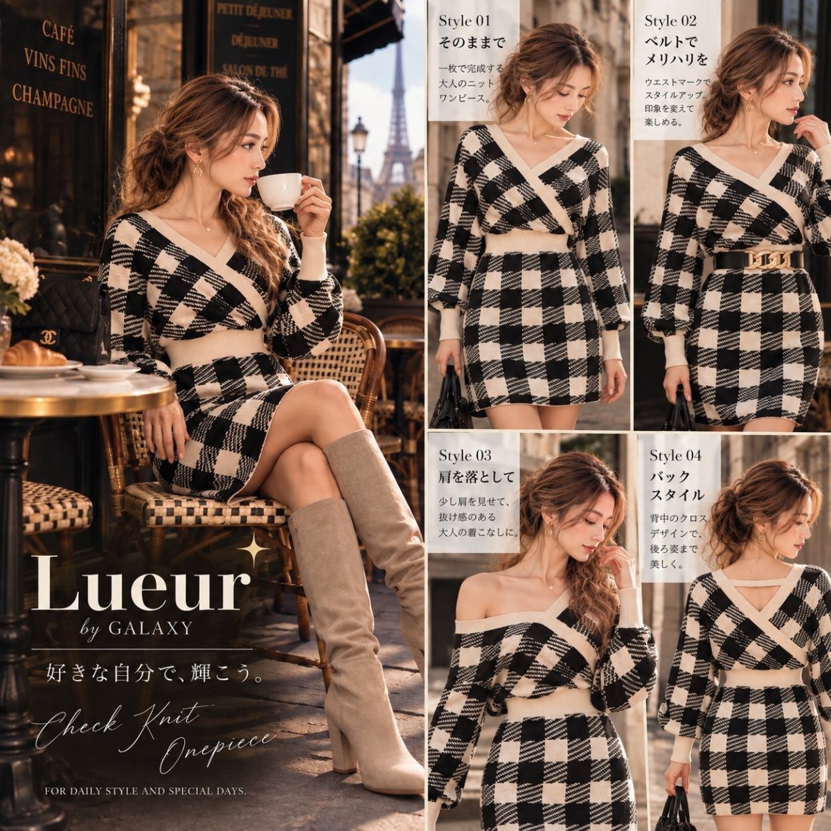 画像2: チェック柄カシュクールニットワンピース｜ブラック×アイボリー｜Lueur by GALAXY (2)
