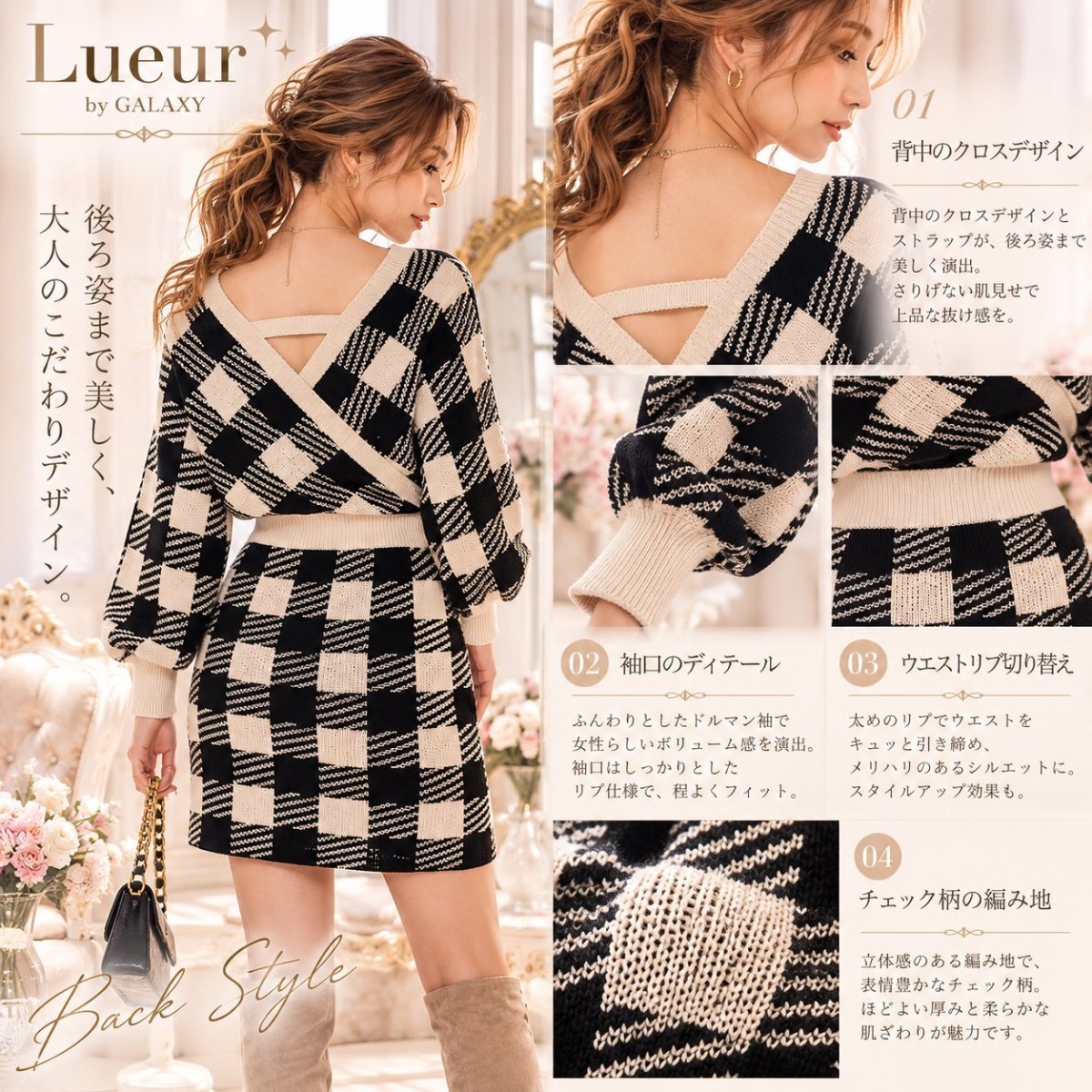 画像5: チェック柄カシュクールニットワンピース｜ブラック×アイボリー｜Lueur by GALAXY (5)