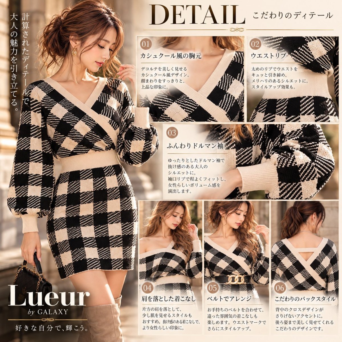 画像3: チェック柄カシュクールニットワンピース｜ブラック×アイボリー｜Lueur by GALAXY (3)