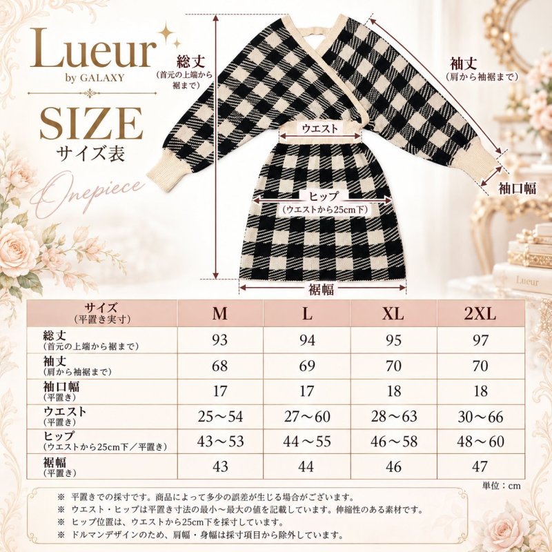 画像1: チェック柄カシュクールニットワンピース｜ブラック×アイボリー｜Lueur by GALAXY