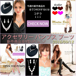 今週はアクセサリー＊パンプス＊ブーツ＊を大量UP!!