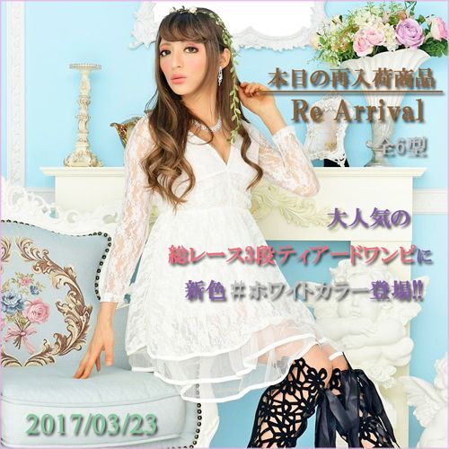 大人気の総レース3段フレアーワンピに#ホワイトカラー登場!!他全6型再入荷!!