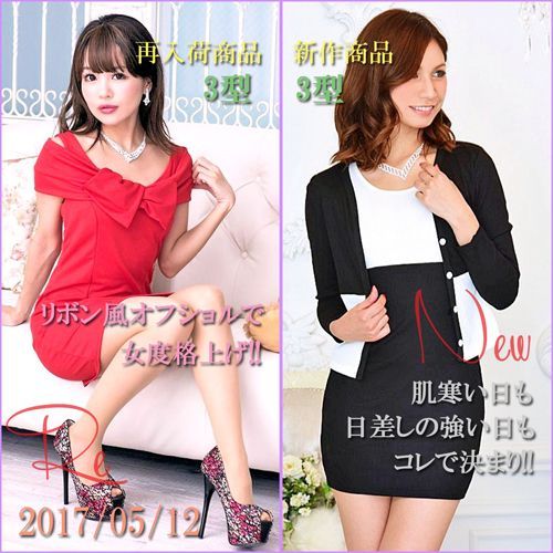 新作商品★再入荷商品入荷('ω')ノセットアップ商品からキャバワンピまで全6型追加