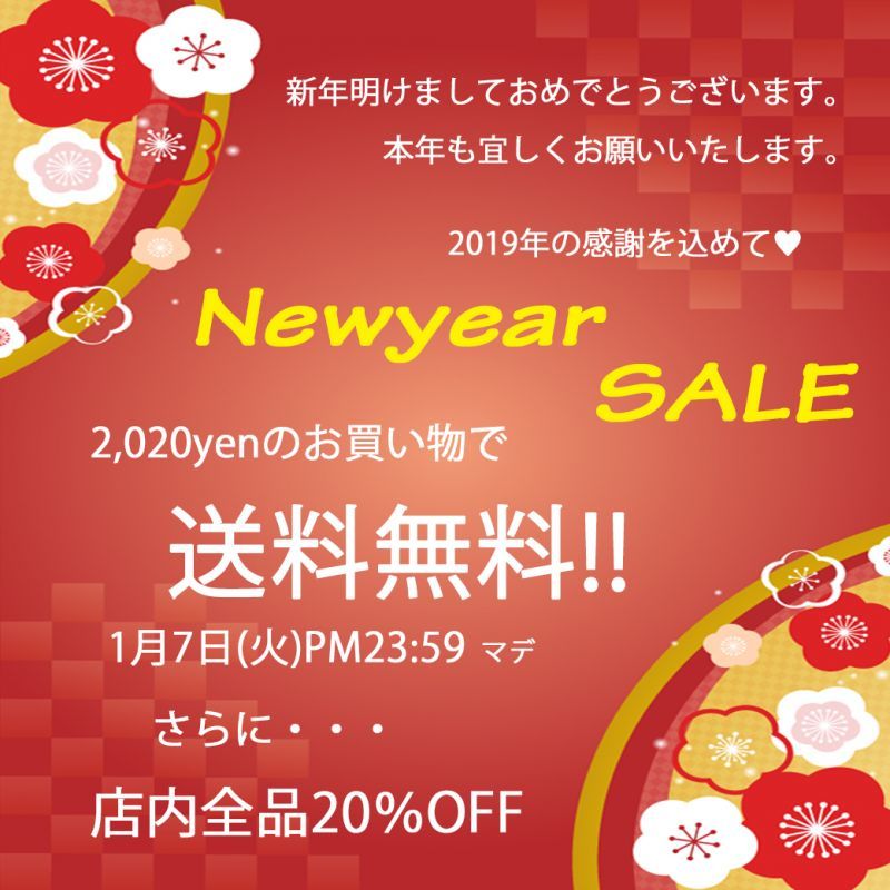 新年のご挨拶とNewYearセールのお知らせ♥
