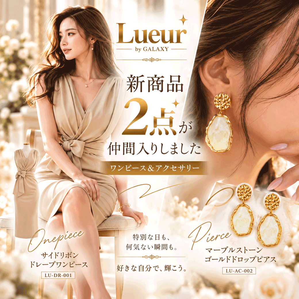 新商品入荷のお知らせ✨｜ワンピース＆ピアス