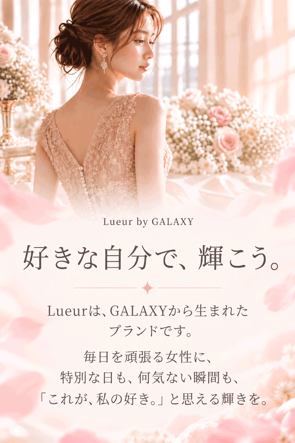 Lueur by GALAXY