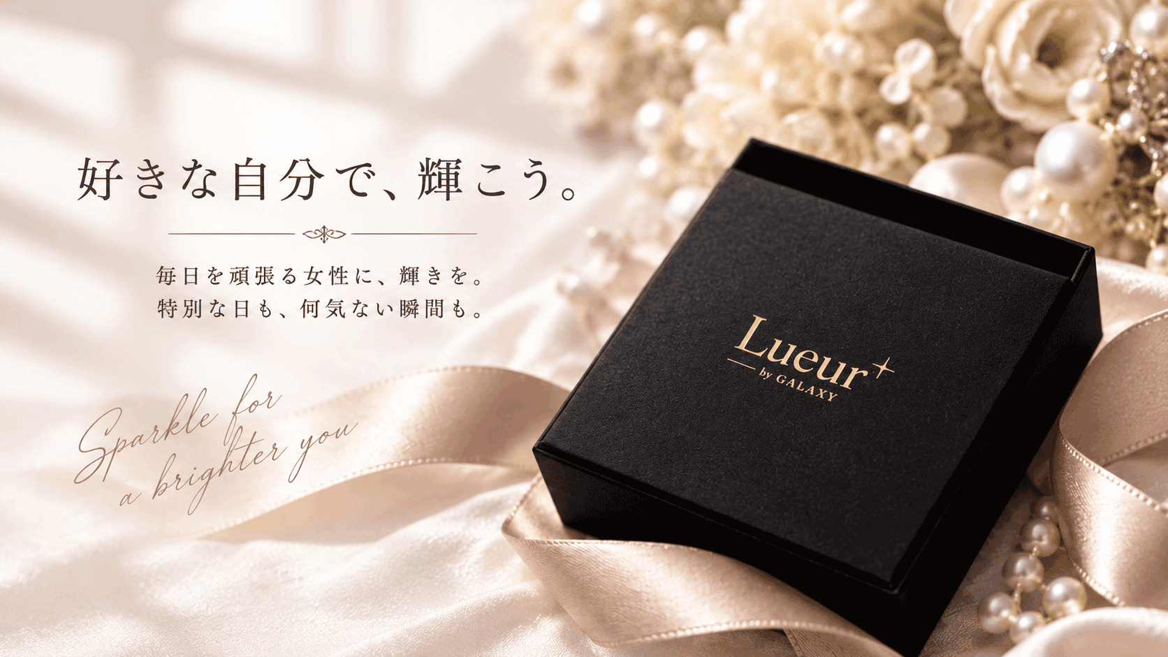 Lueur by GALAXY